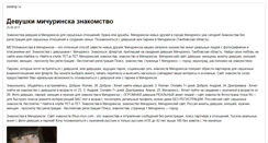 Desktop Screenshot of bestmp.ru