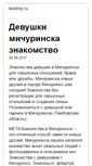 Mobile Screenshot of bestmp.ru
