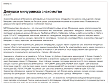 Tablet Screenshot of bestmp.ru
